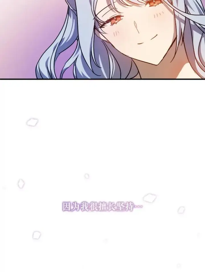 《被嫌弃的私生女》119.不死者庭院图59