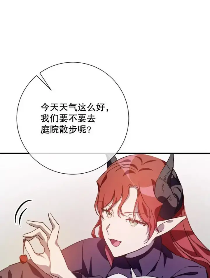 《被嫌弃的私生女》119.不死者庭院图60
