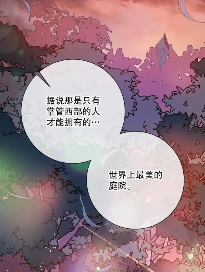 《被嫌弃的私生女》119.不死者庭院图65