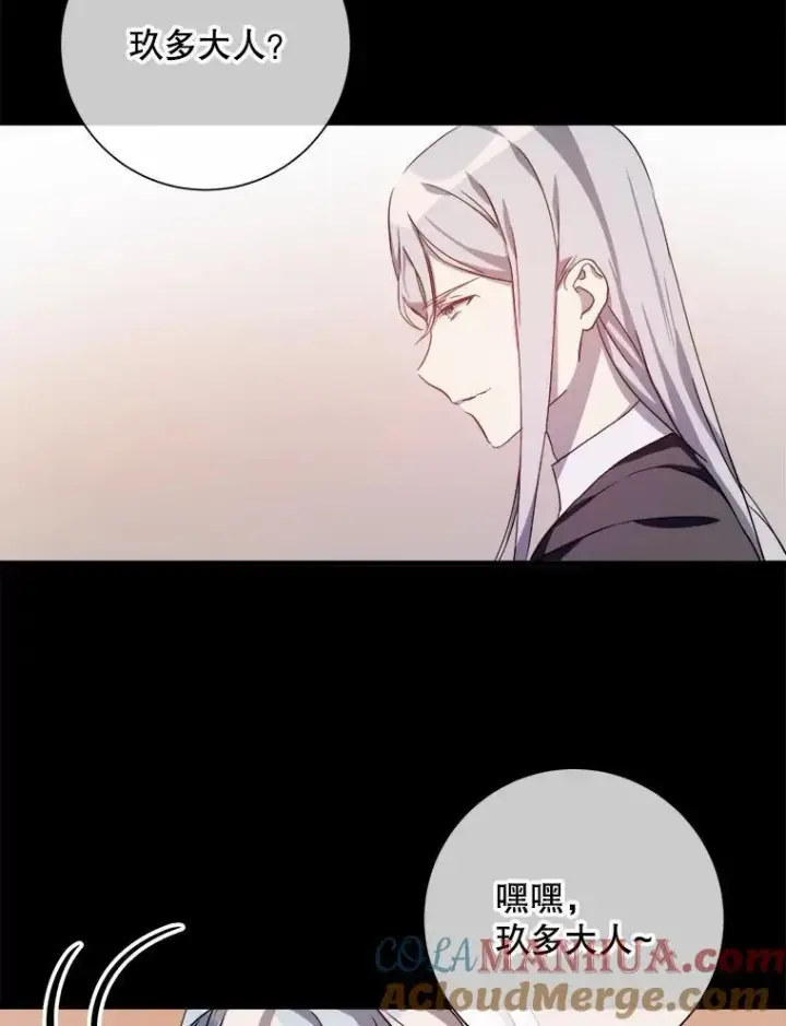 《被嫌弃的私生女》119.不死者庭院图7