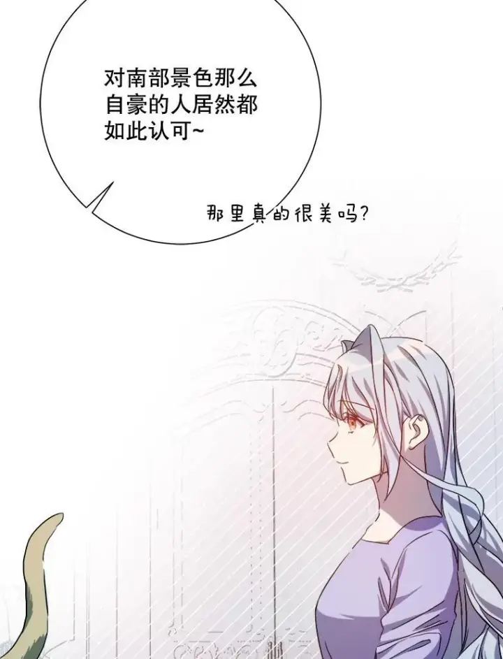 《被嫌弃的私生女》119.不死者庭院图71