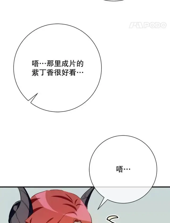 《被嫌弃的私生女》119.不死者庭院图74