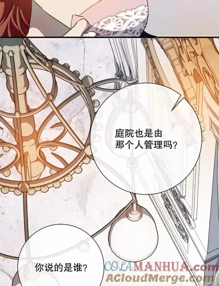 《被嫌弃的私生女》119.不死者庭院图76