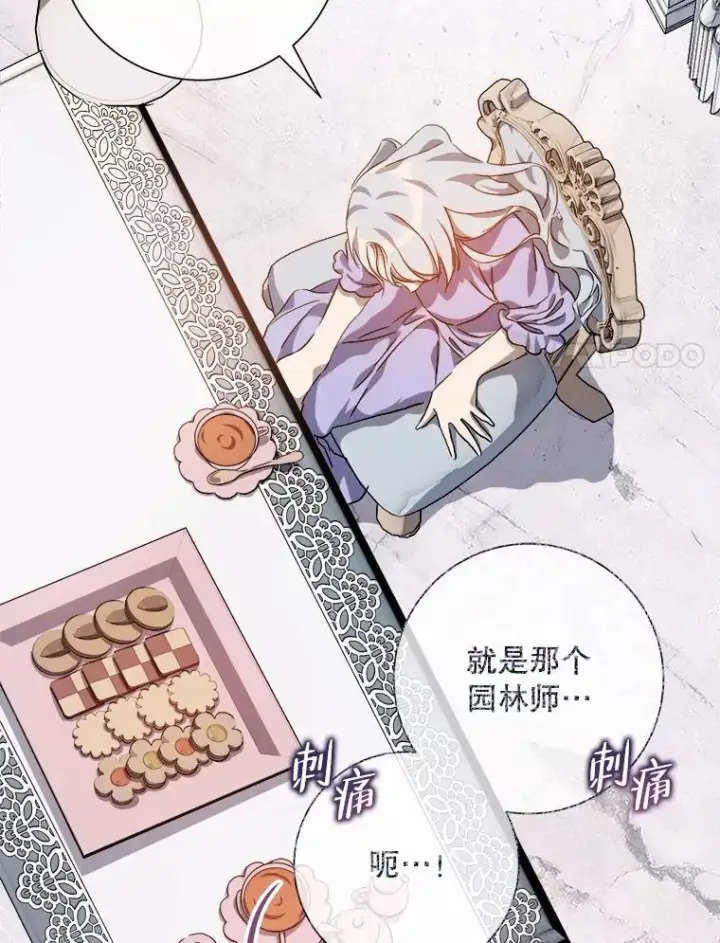 《被嫌弃的私生女》119.不死者庭院图77