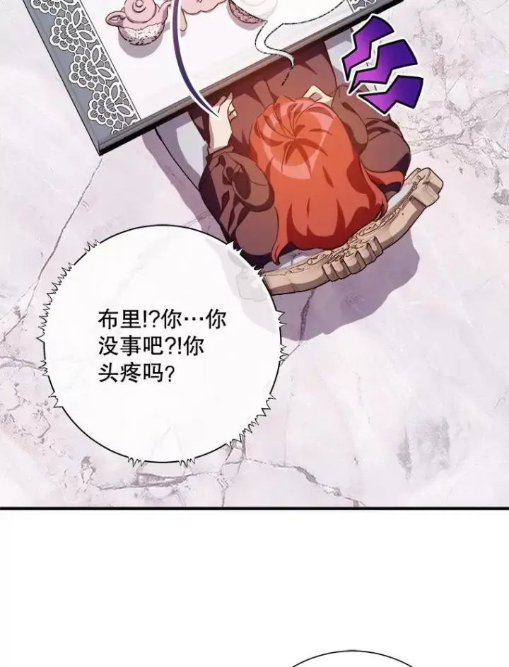 《被嫌弃的私生女》119.不死者庭院图78