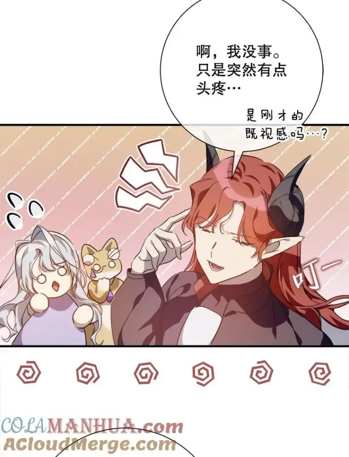 《被嫌弃的私生女》119.不死者庭院图79