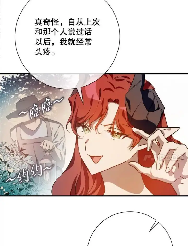 《被嫌弃的私生女》119.不死者庭院图80