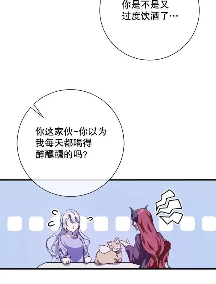 《被嫌弃的私生女》119.不死者庭院图81