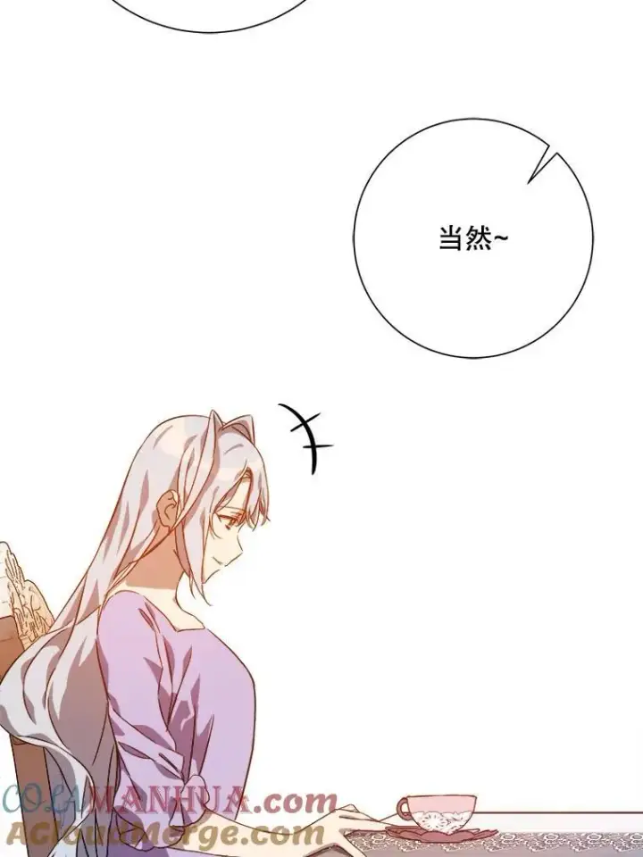 《被嫌弃的私生女》119.不死者庭院图85