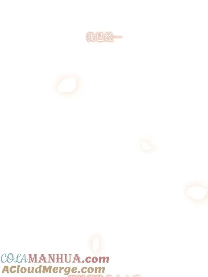 《被嫌弃的私生女》119.不死者庭院图88