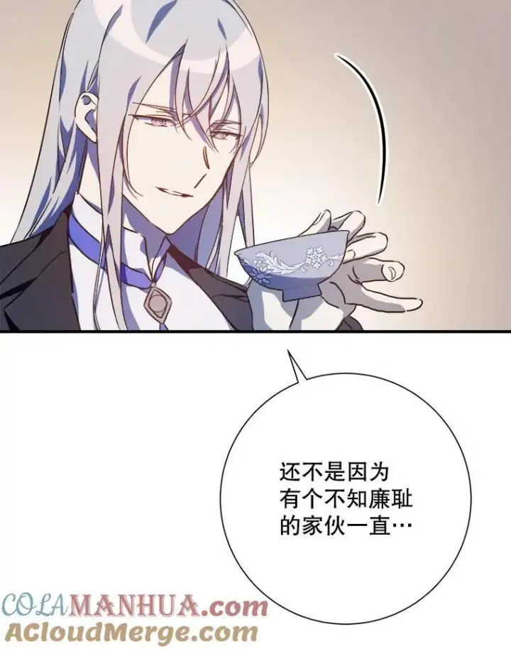 《被嫌弃的私生女》120.遗忘药水图10