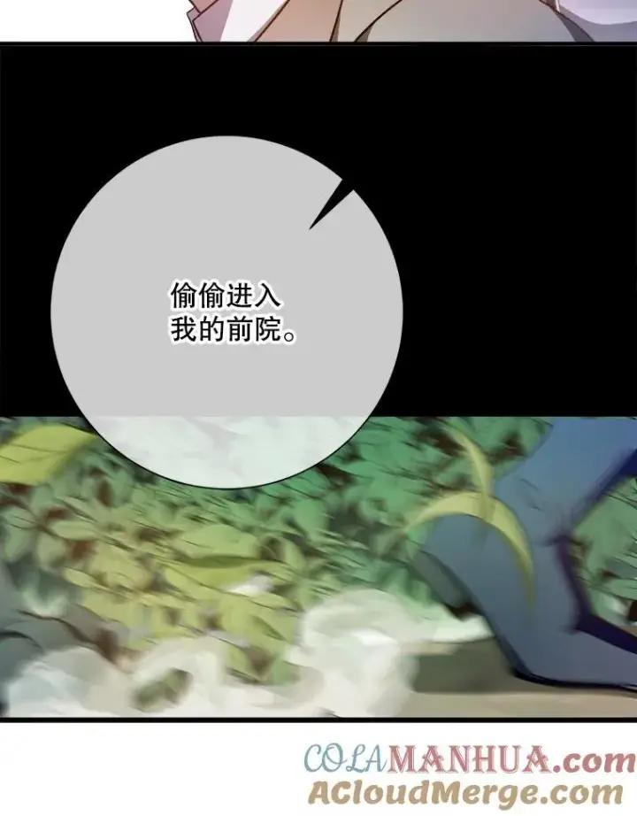 《被嫌弃的私生女》120.遗忘药水图13