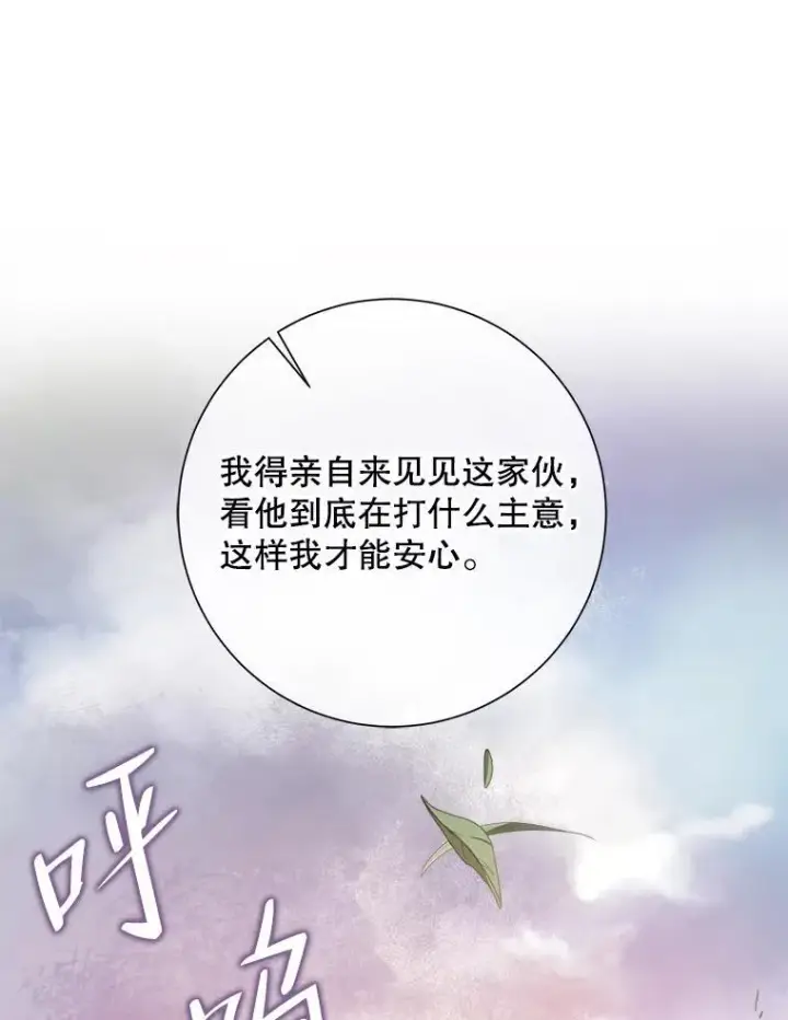 《被嫌弃的私生女》120.遗忘药水图14