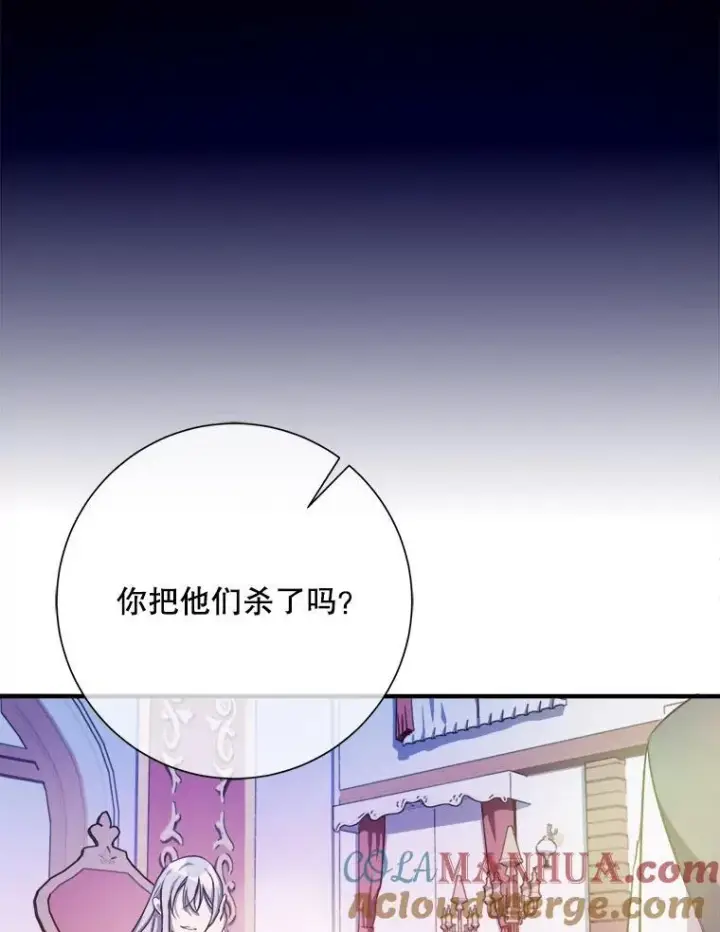 《被嫌弃的私生女》120.遗忘药水图16