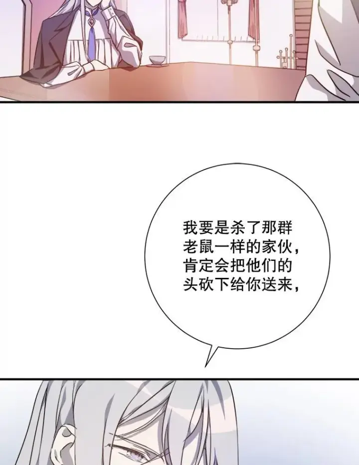 《被嫌弃的私生女》120.遗忘药水图17