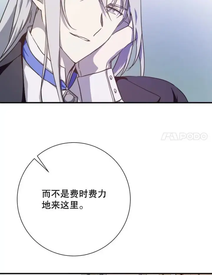 《被嫌弃的私生女》120.遗忘药水图18