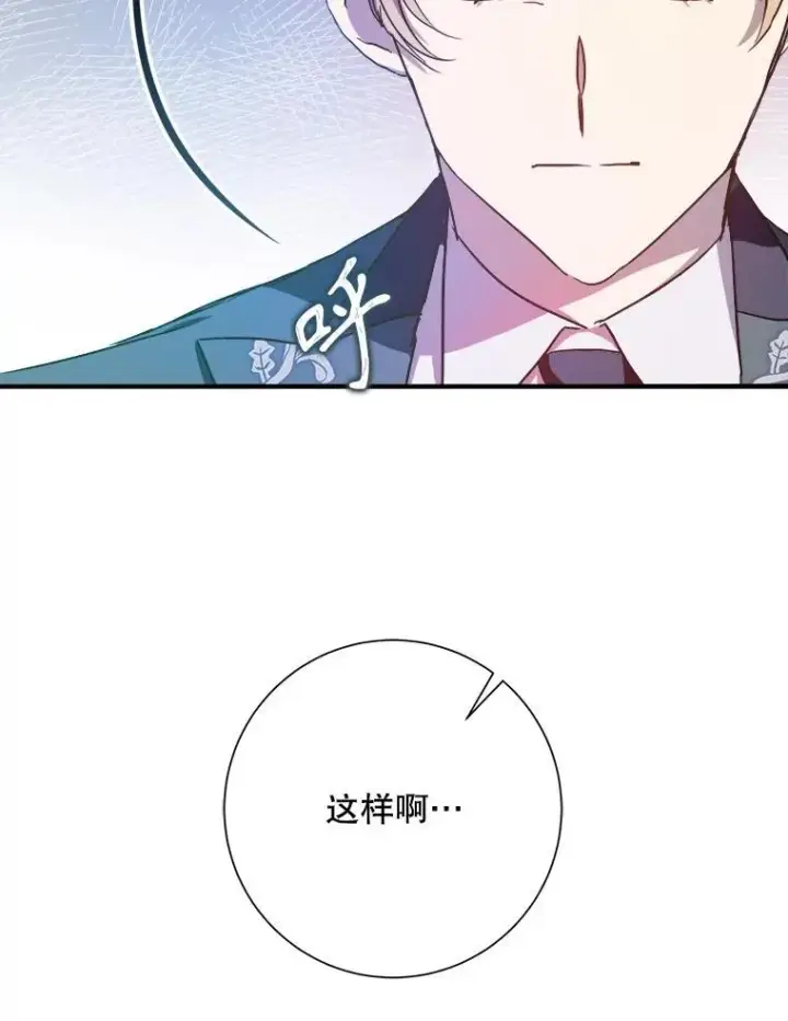 《被嫌弃的私生女》120.遗忘药水图20