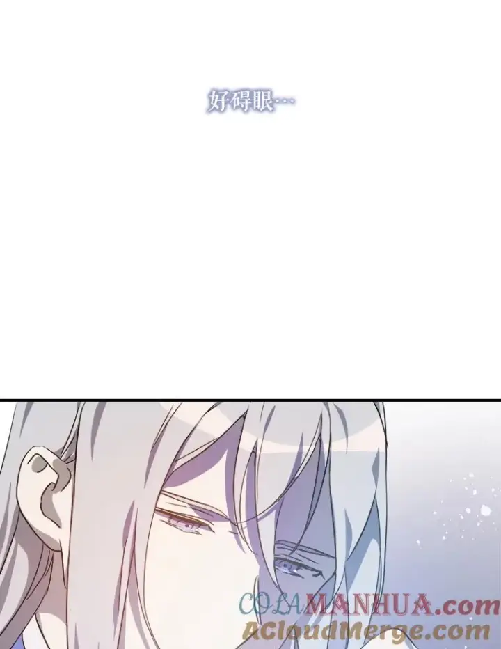 《被嫌弃的私生女》120.遗忘药水图22