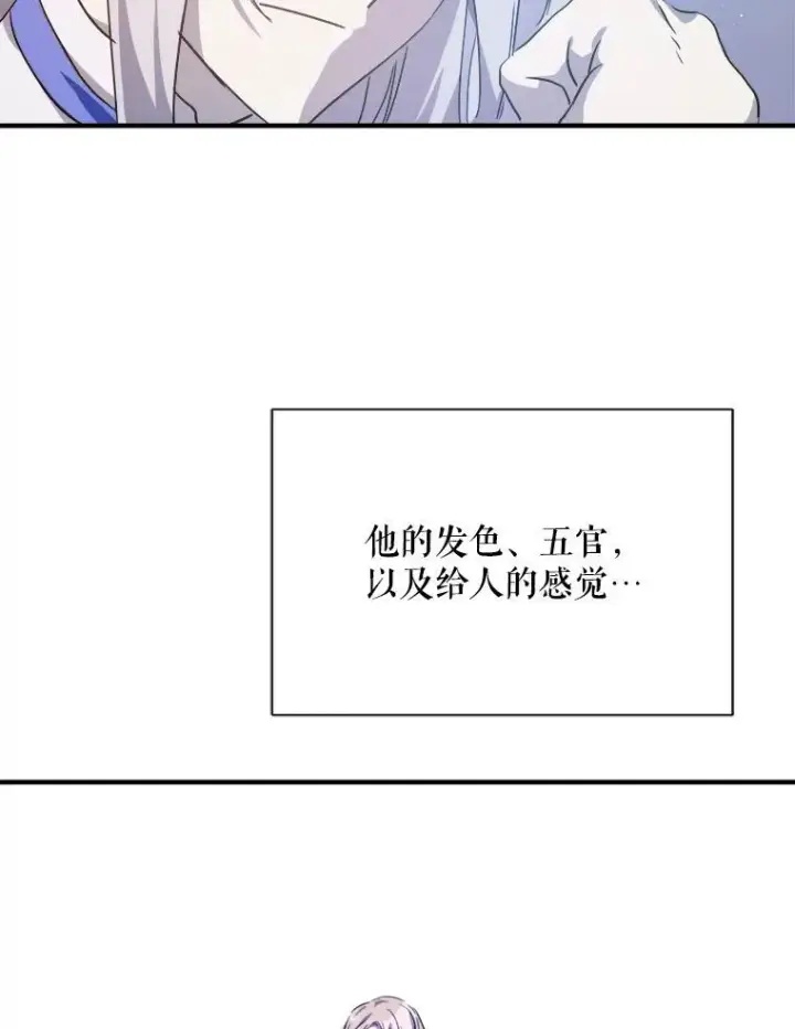 《被嫌弃的私生女》120.遗忘药水图23