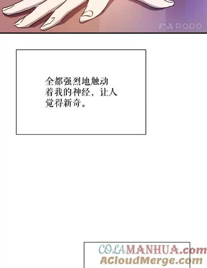 《被嫌弃的私生女》120.遗忘药水图25