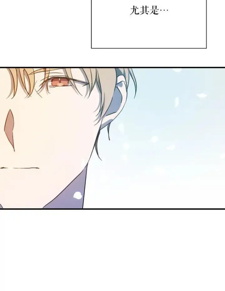 《被嫌弃的私生女》120.遗忘药水图26