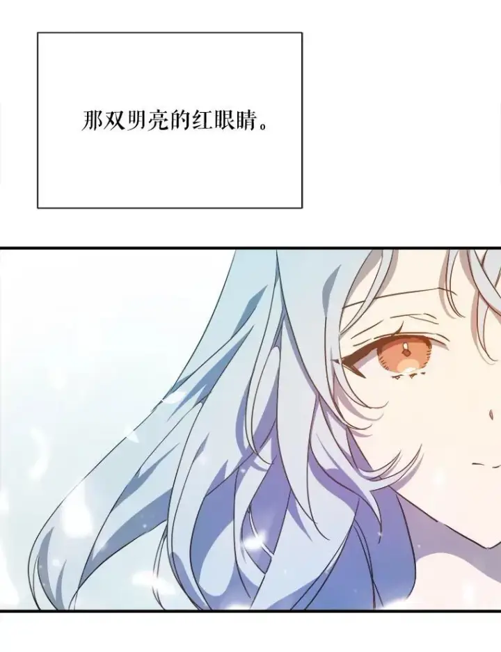 《被嫌弃的私生女》120.遗忘药水图27