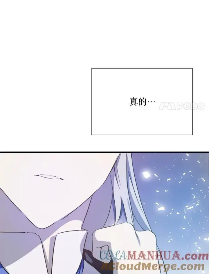 《被嫌弃的私生女》120.遗忘药水图28
