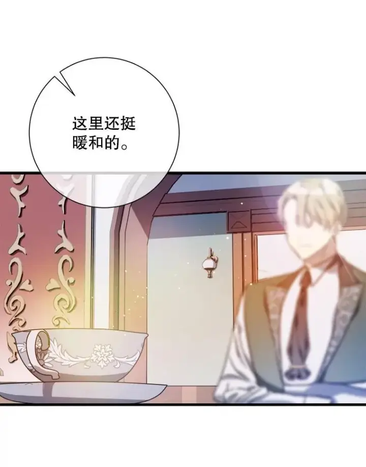 《被嫌弃的私生女》120.遗忘药水图3