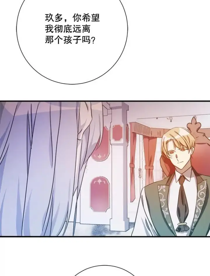 《被嫌弃的私生女》120.遗忘药水图30