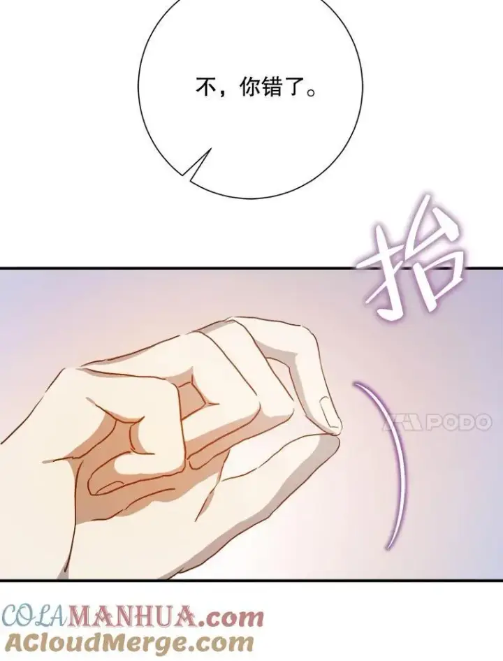 《被嫌弃的私生女》120.遗忘药水图31
