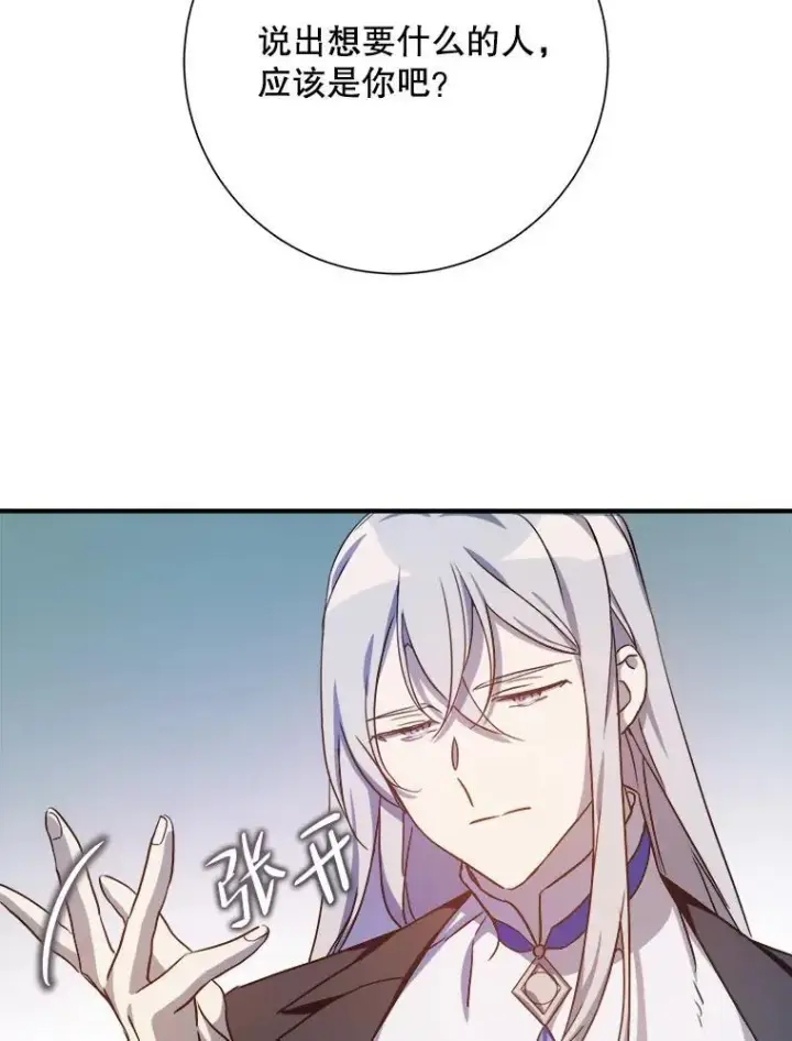 《被嫌弃的私生女》120.遗忘药水图33