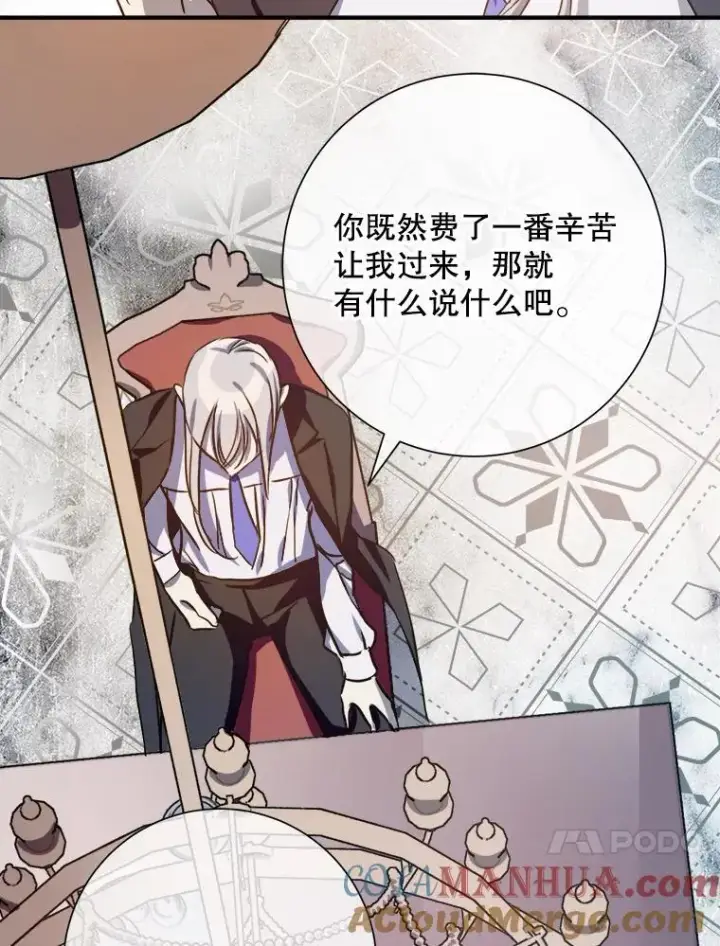 《被嫌弃的私生女》120.遗忘药水图34