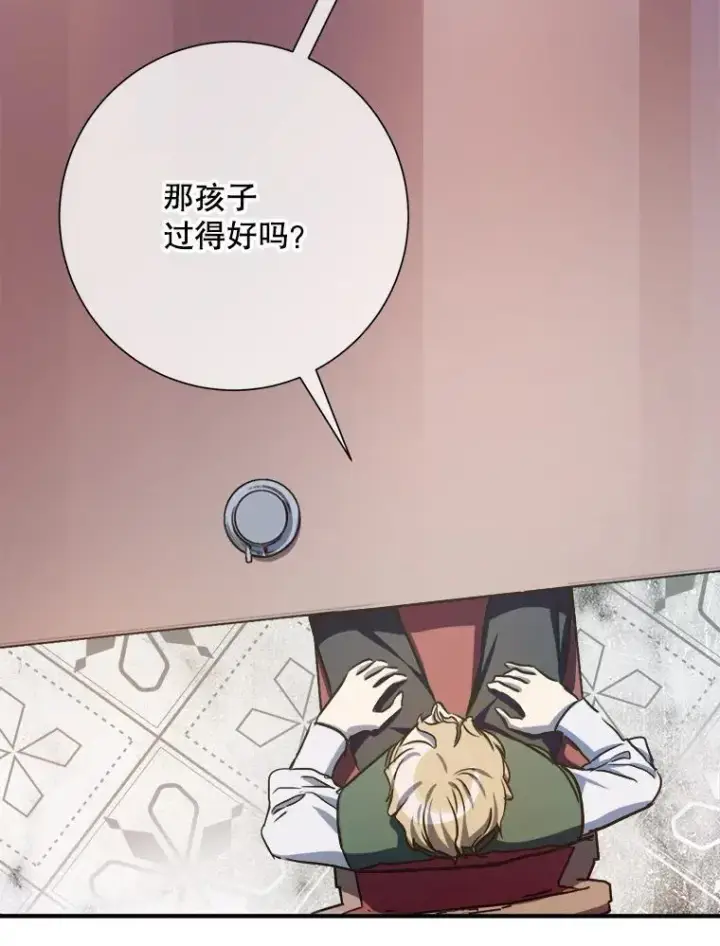 《被嫌弃的私生女》120.遗忘药水图36