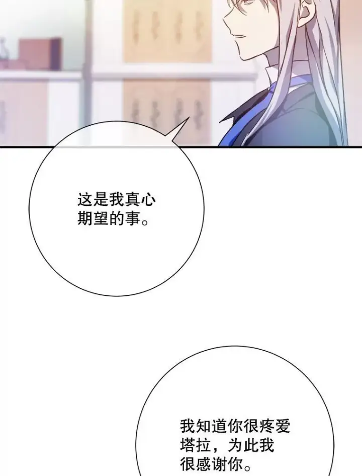《被嫌弃的私生女》120.遗忘药水图39
