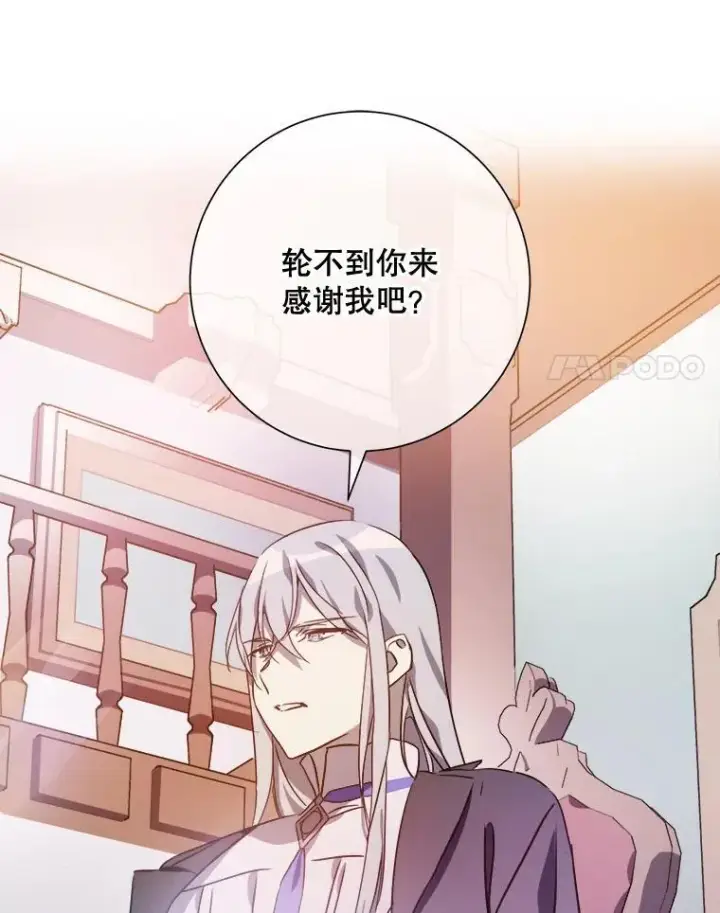 《被嫌弃的私生女》120.遗忘药水图41