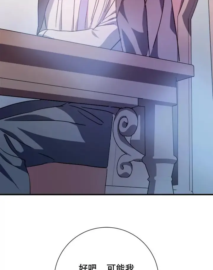 《被嫌弃的私生女》120.遗忘药水图42