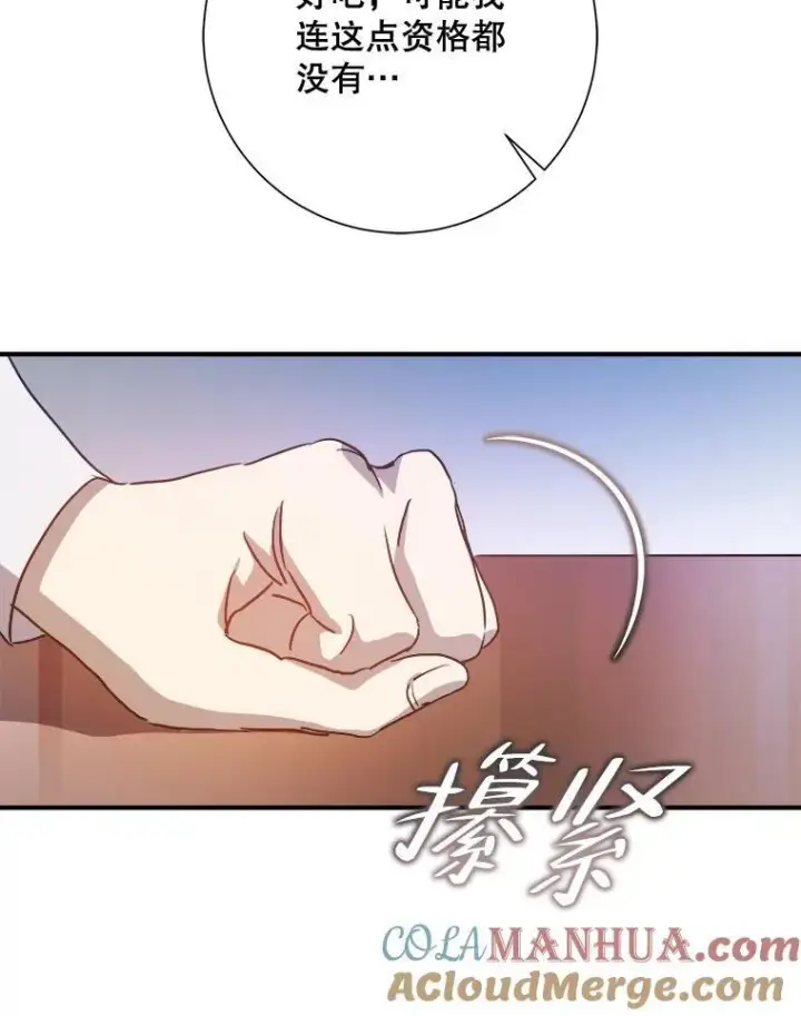 《被嫌弃的私生女》120.遗忘药水图43