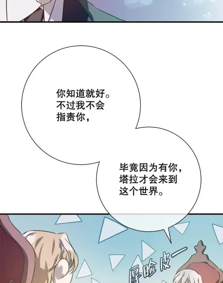 《被嫌弃的私生女》120.遗忘药水图45