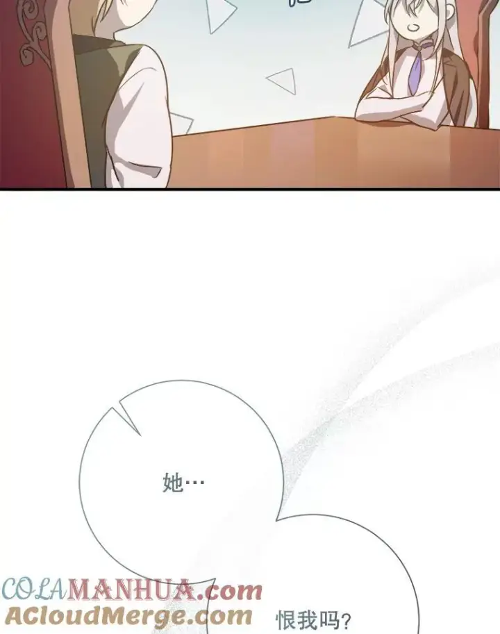 《被嫌弃的私生女》120.遗忘药水图46