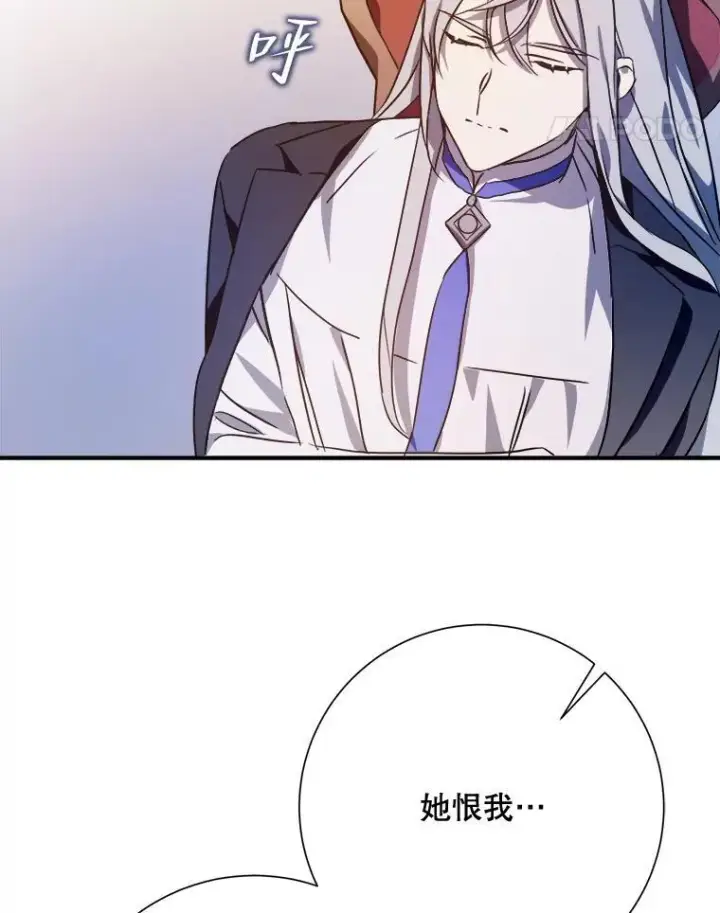 《被嫌弃的私生女》120.遗忘药水图48