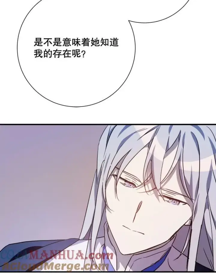 《被嫌弃的私生女》120.遗忘药水图49