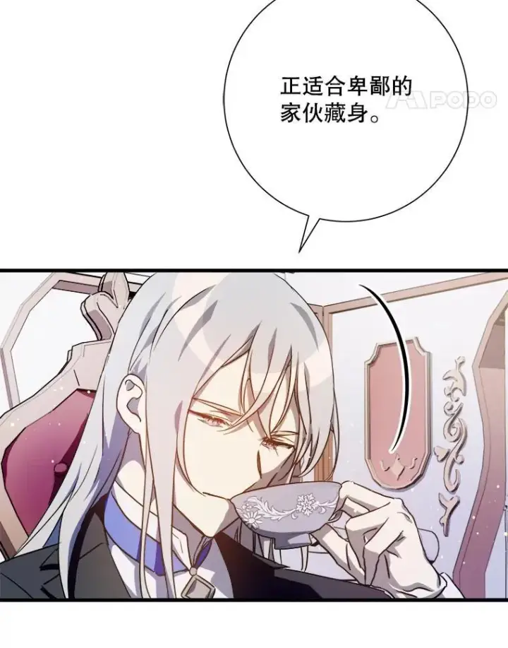 《被嫌弃的私生女》120.遗忘药水图5