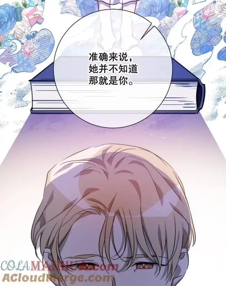 《被嫌弃的私生女》120.遗忘药水图52