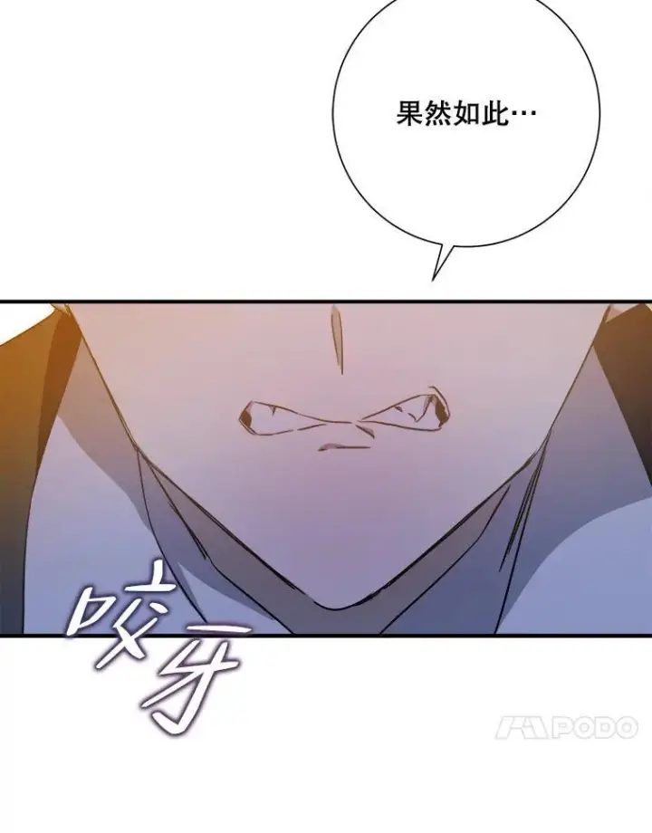 《被嫌弃的私生女》120.遗忘药水图54