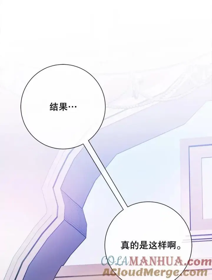 《被嫌弃的私生女》120.遗忘药水图55