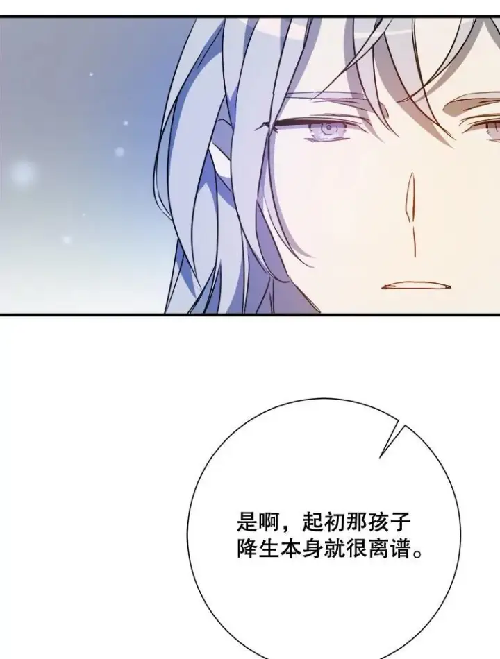 《被嫌弃的私生女》120.遗忘药水图59