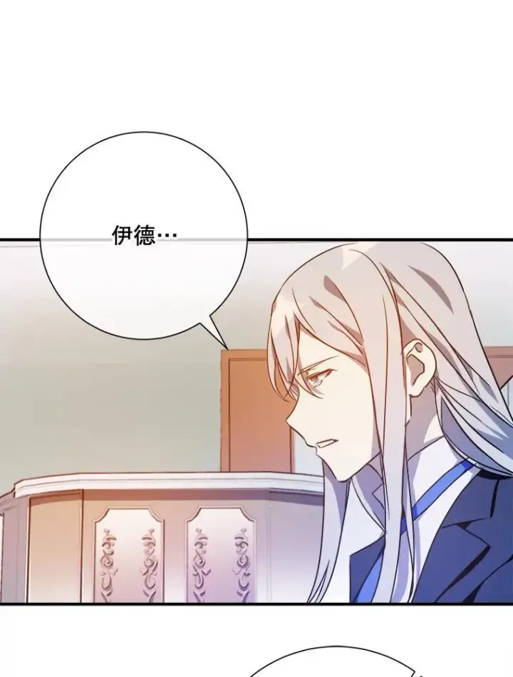 《被嫌弃的私生女》120.遗忘药水图62