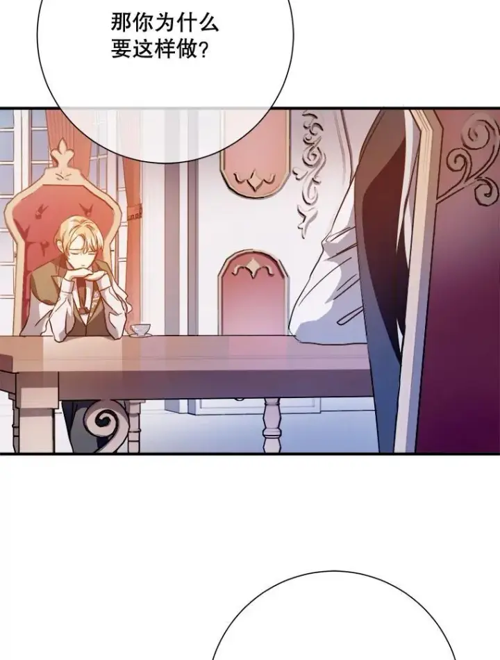 《被嫌弃的私生女》120.遗忘药水图65