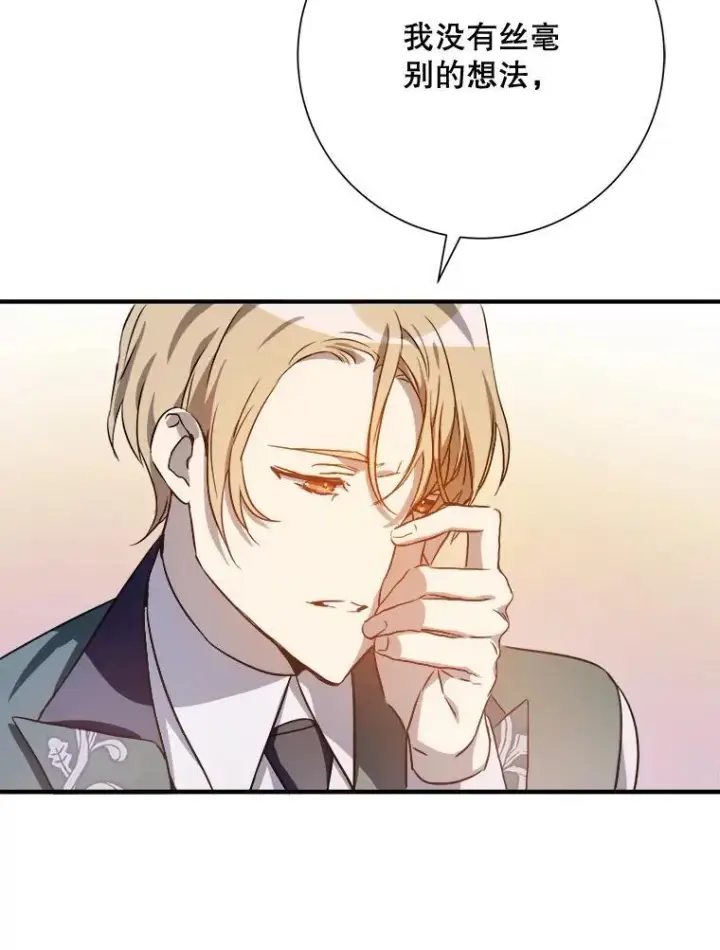《被嫌弃的私生女》120.遗忘药水图66