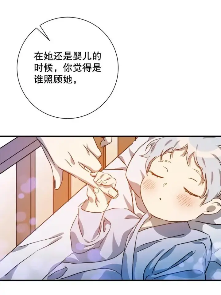 《被嫌弃的私生女》120.遗忘药水图68